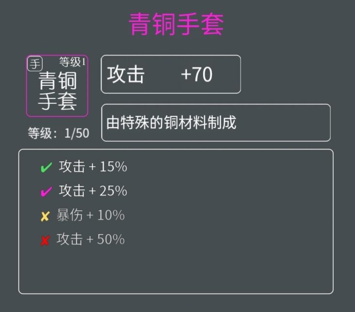 版本更新（1.7）添加的六件装备 5