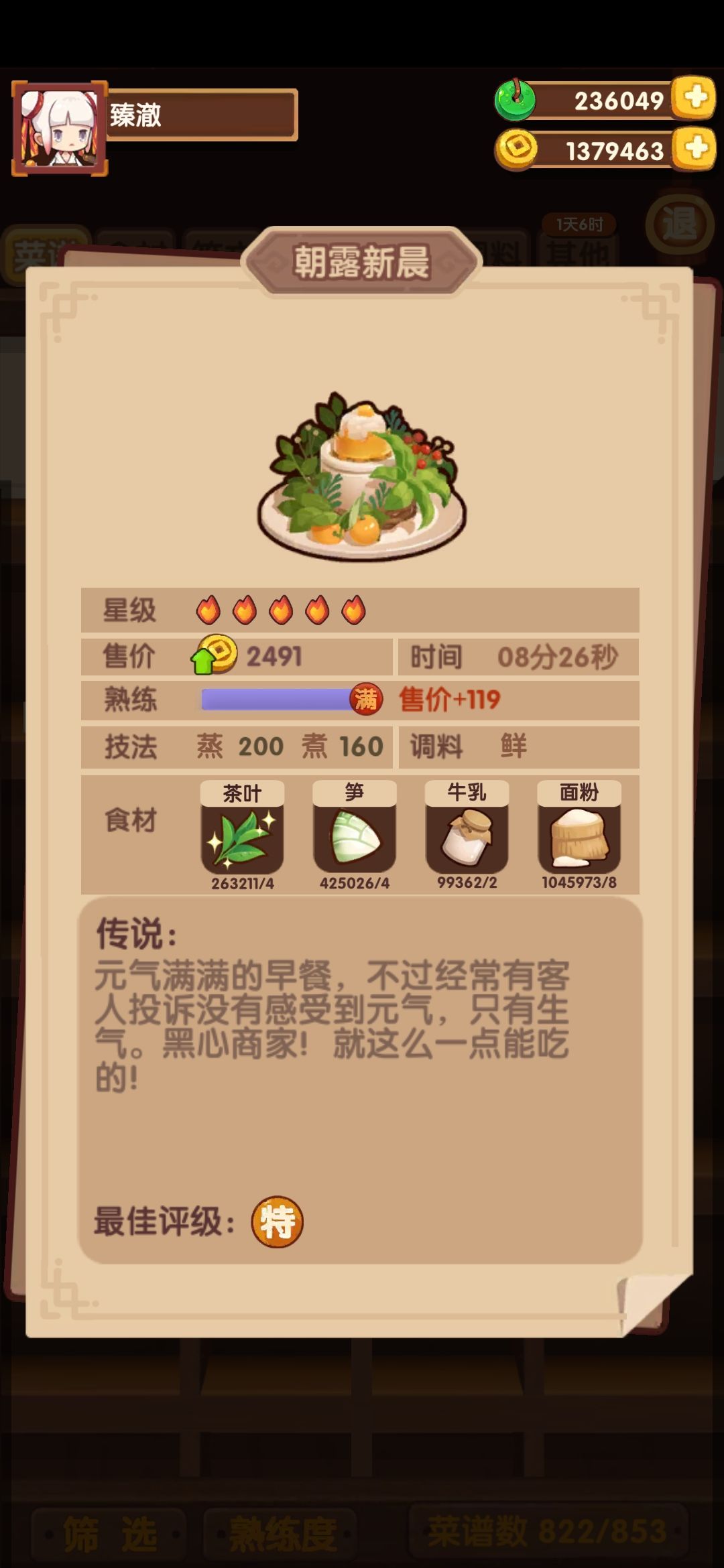 刷神级钉子户 2