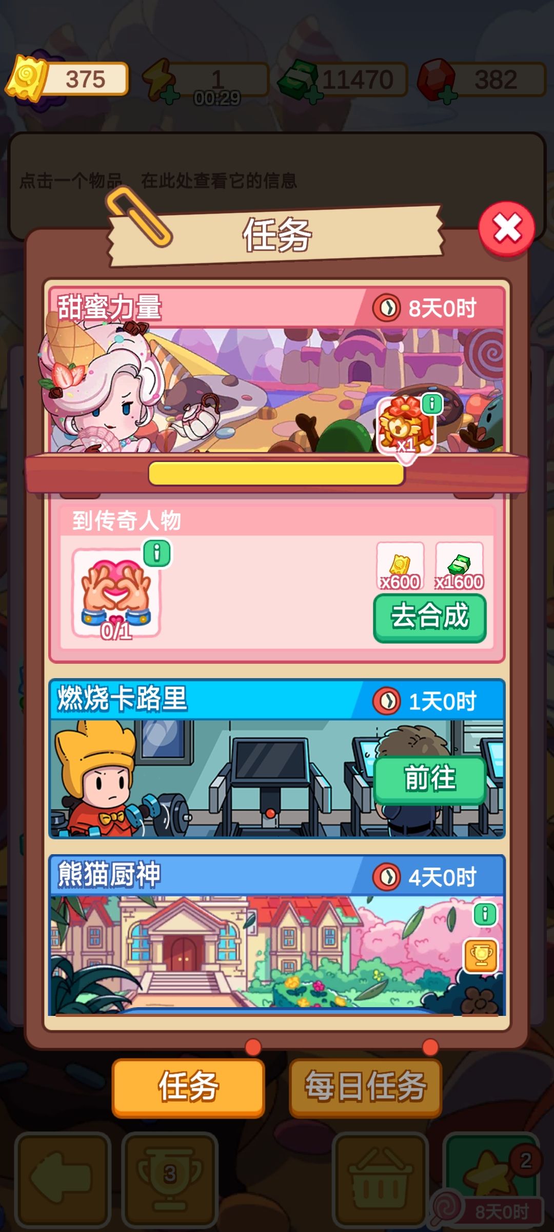 合成线终点 1