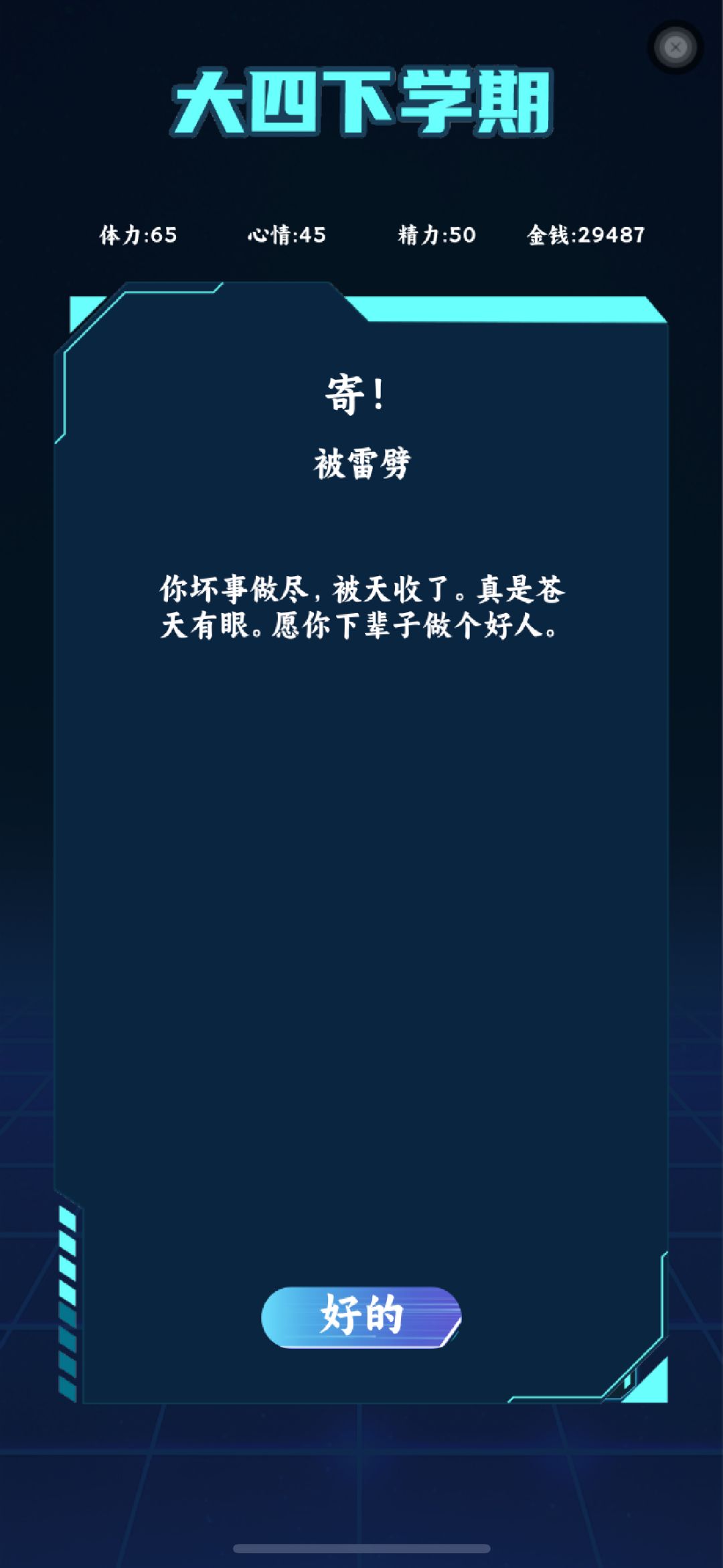 水灵灵的一直死哈 2