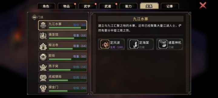 有毒吧，定海棠在战斗里死了就是真死了？截图