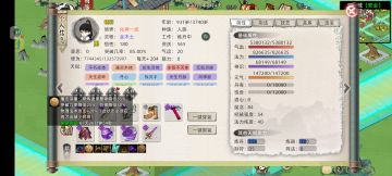 反伤之路（化神篇没有法则）