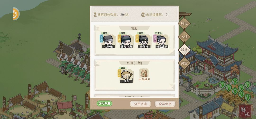 鬼怪如何派遣。 2
