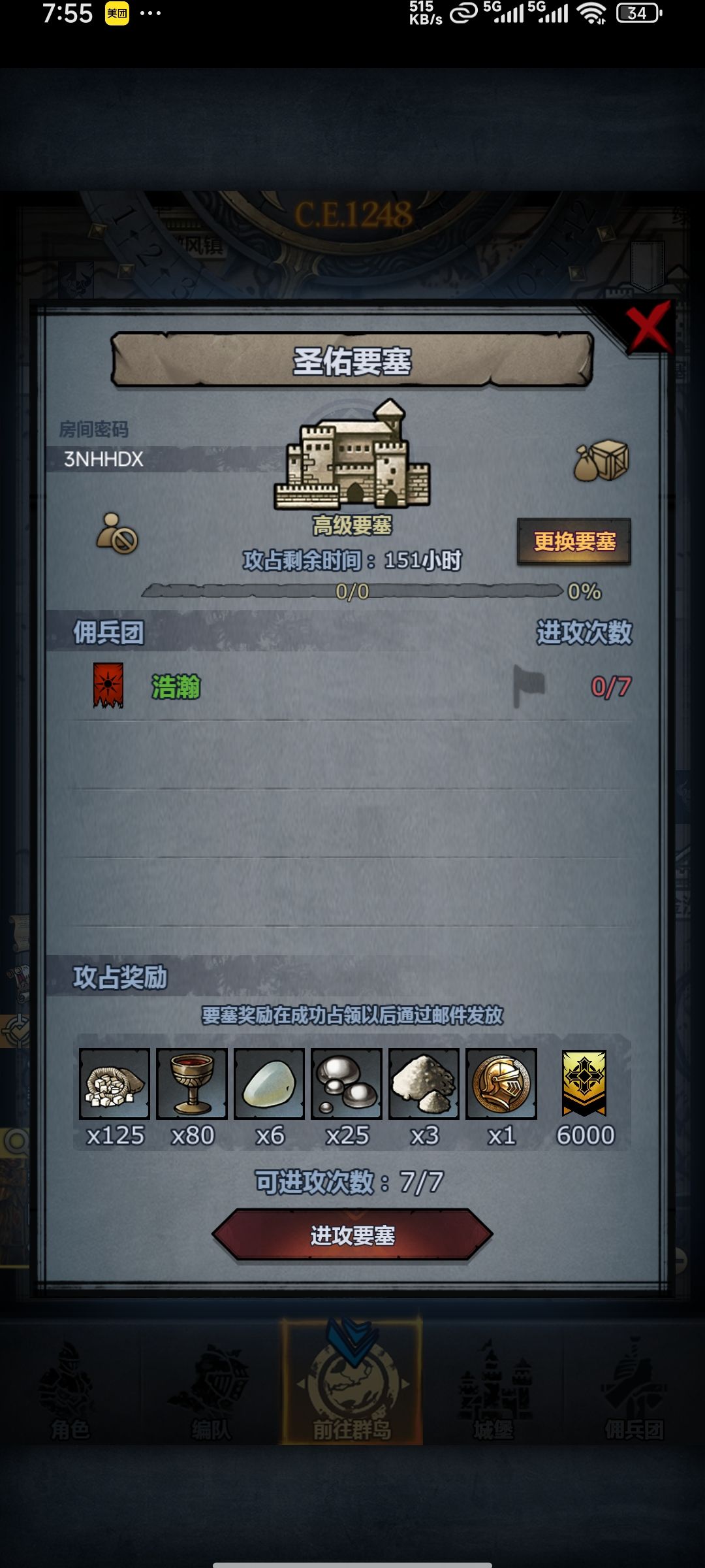 圣佑求带 1