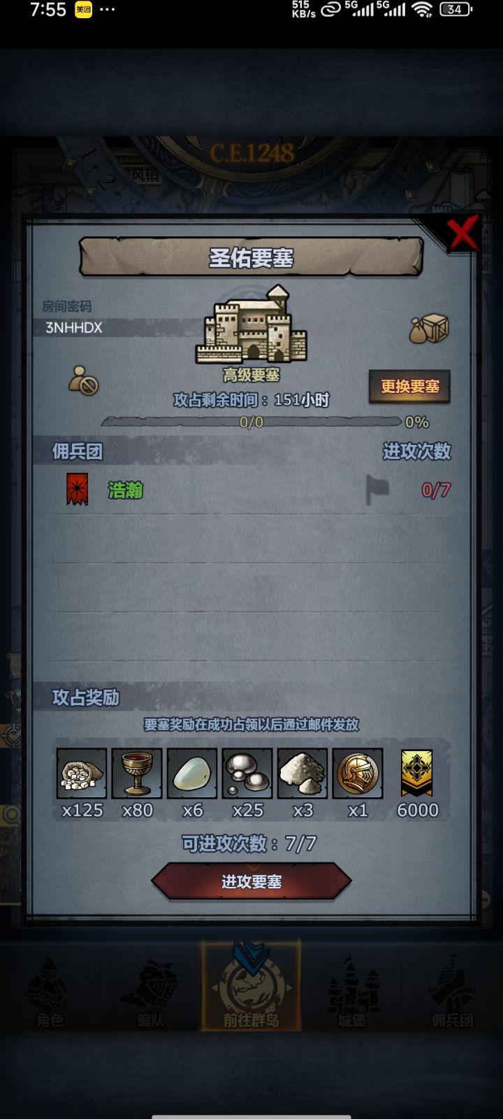 圣佑求带截图