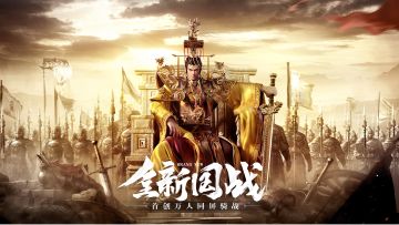 志同道合共谋天下，《鸿图归来》帮会玩法首曝