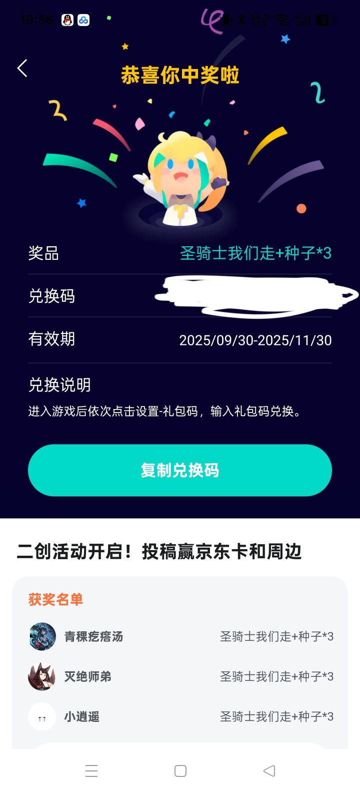 有换的吗截图
