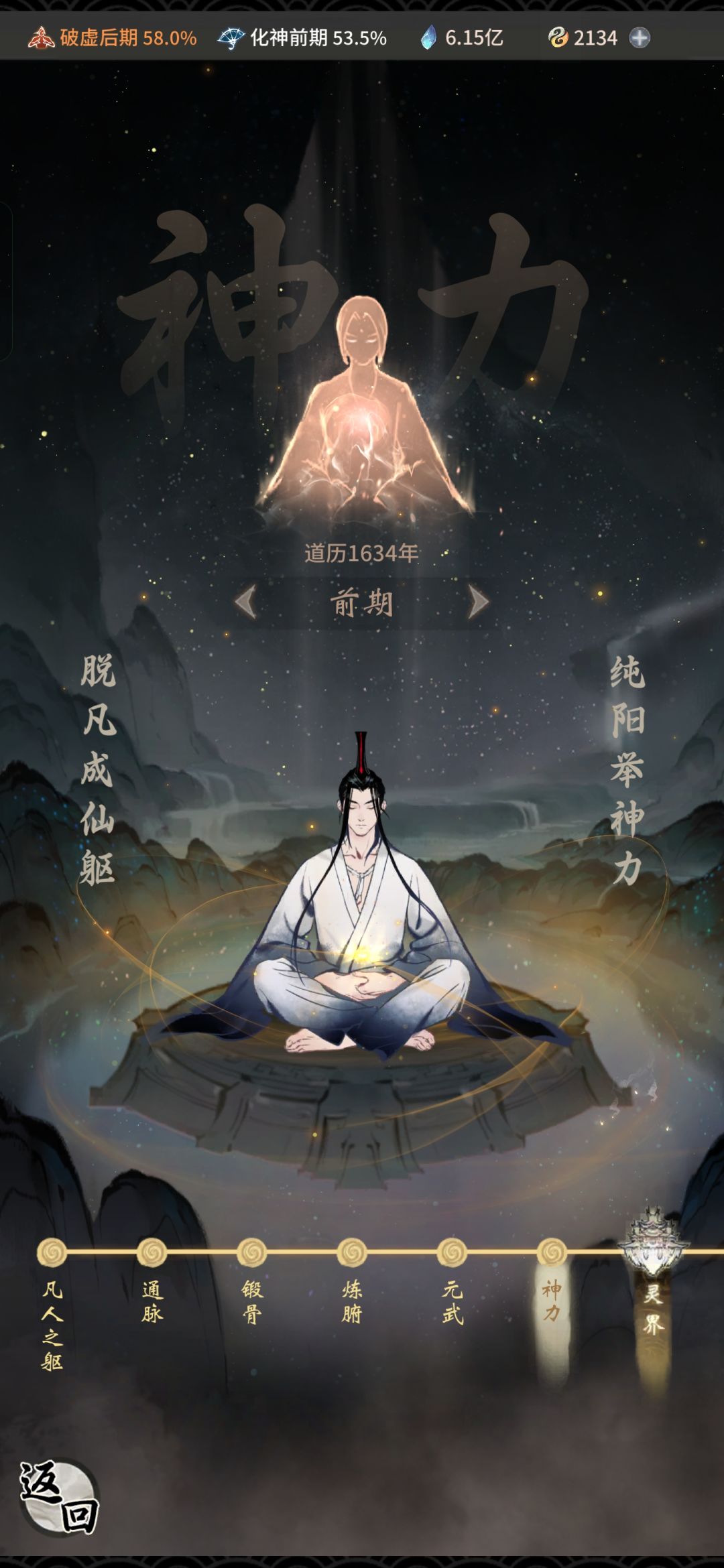 被镇压两年半,我又回来了 1