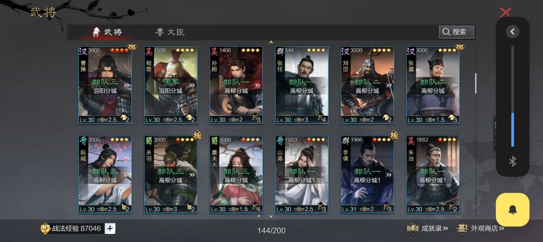自选选哪个武将好? 4
