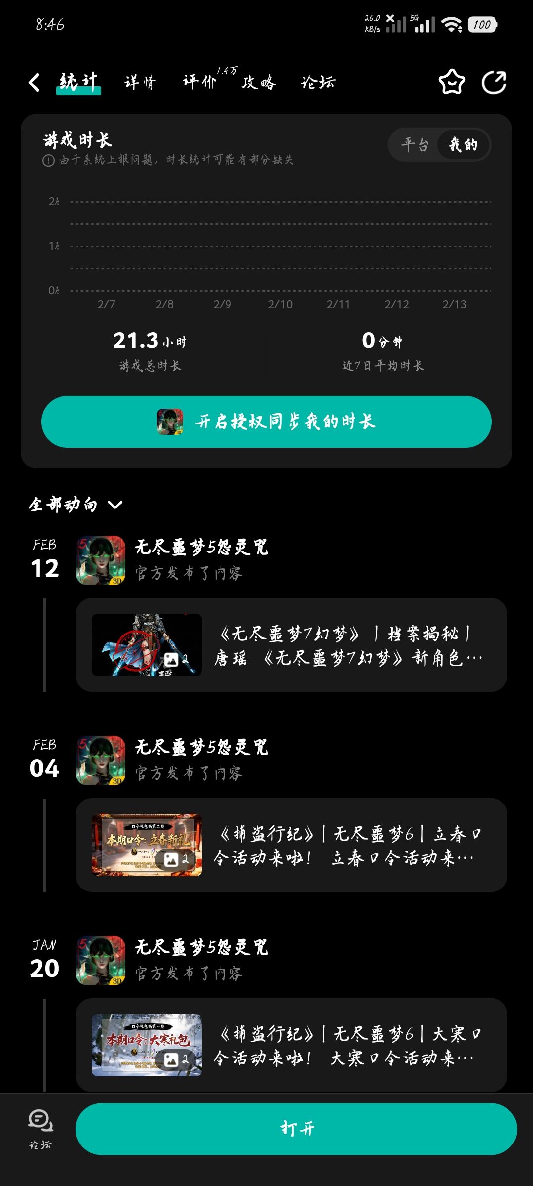 数据被清除了吗? 1