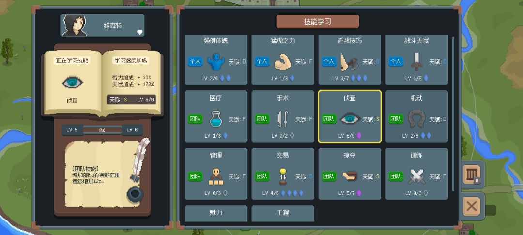 2.0.9新英雄:维森特 2