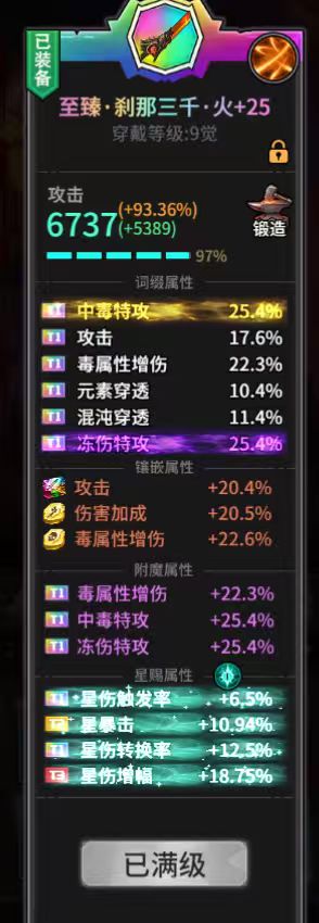 毒职业所有装备搭配和宠物武器选择 5