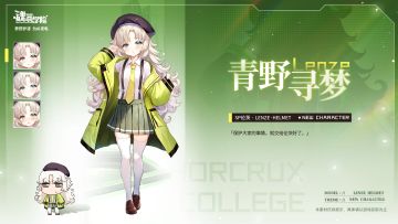 新学员档案丨保护大家的事情，就交给伦茨。