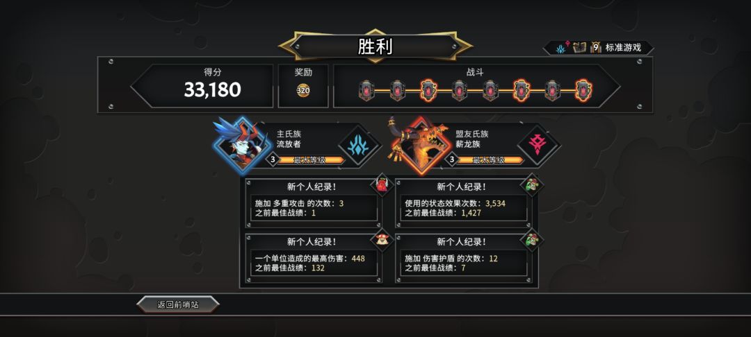 首次通关 1
