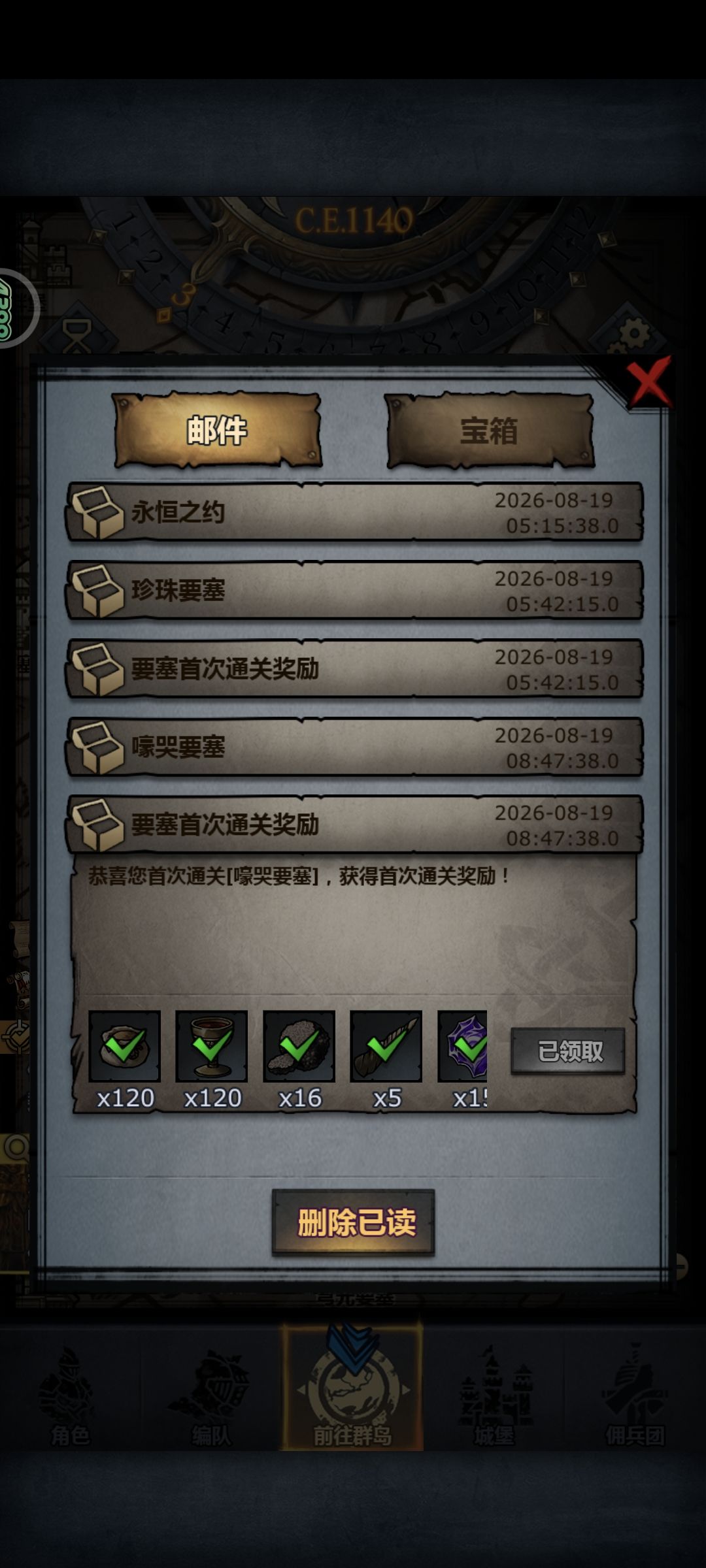 萌新首通嚎哭要塞 1