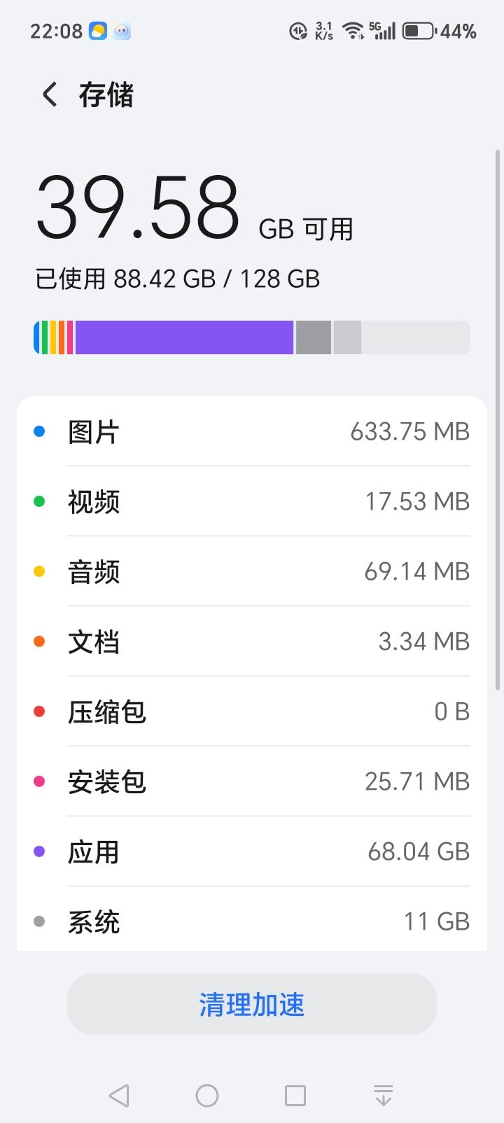给个游玩建议,手机内存不清楚够不够用 1