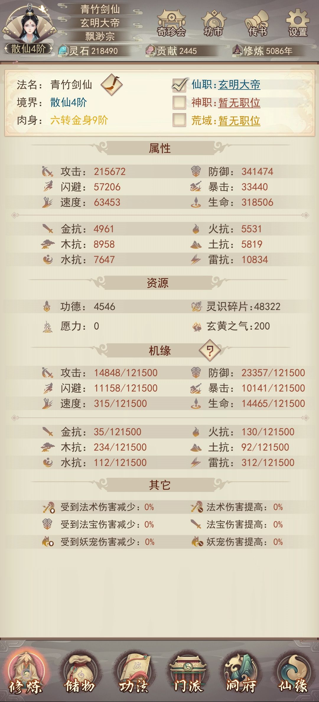 5000年记录打卡 1