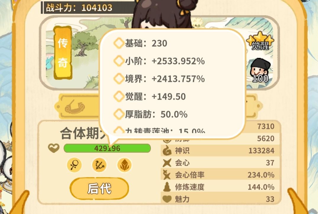 前期不要无脑生娃，洗髓丹未必够。 2