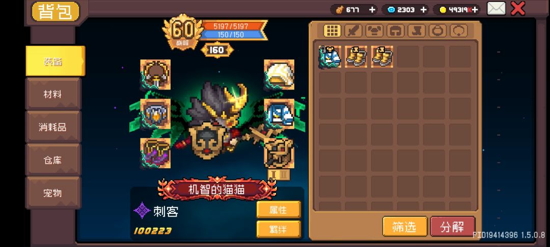 萌新刺客求助,为啥伤害这么低呢? 5