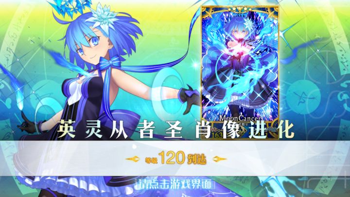 终于120了截图