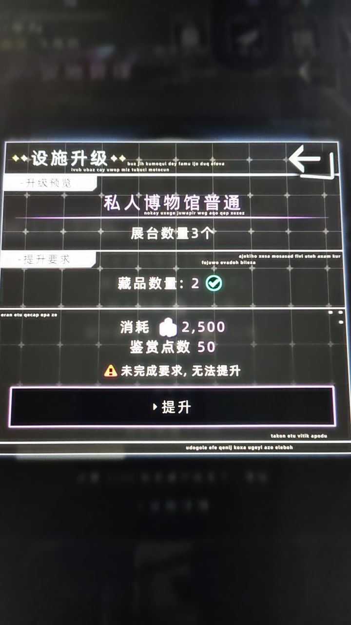 博物馆不能升级啥原因啊截图