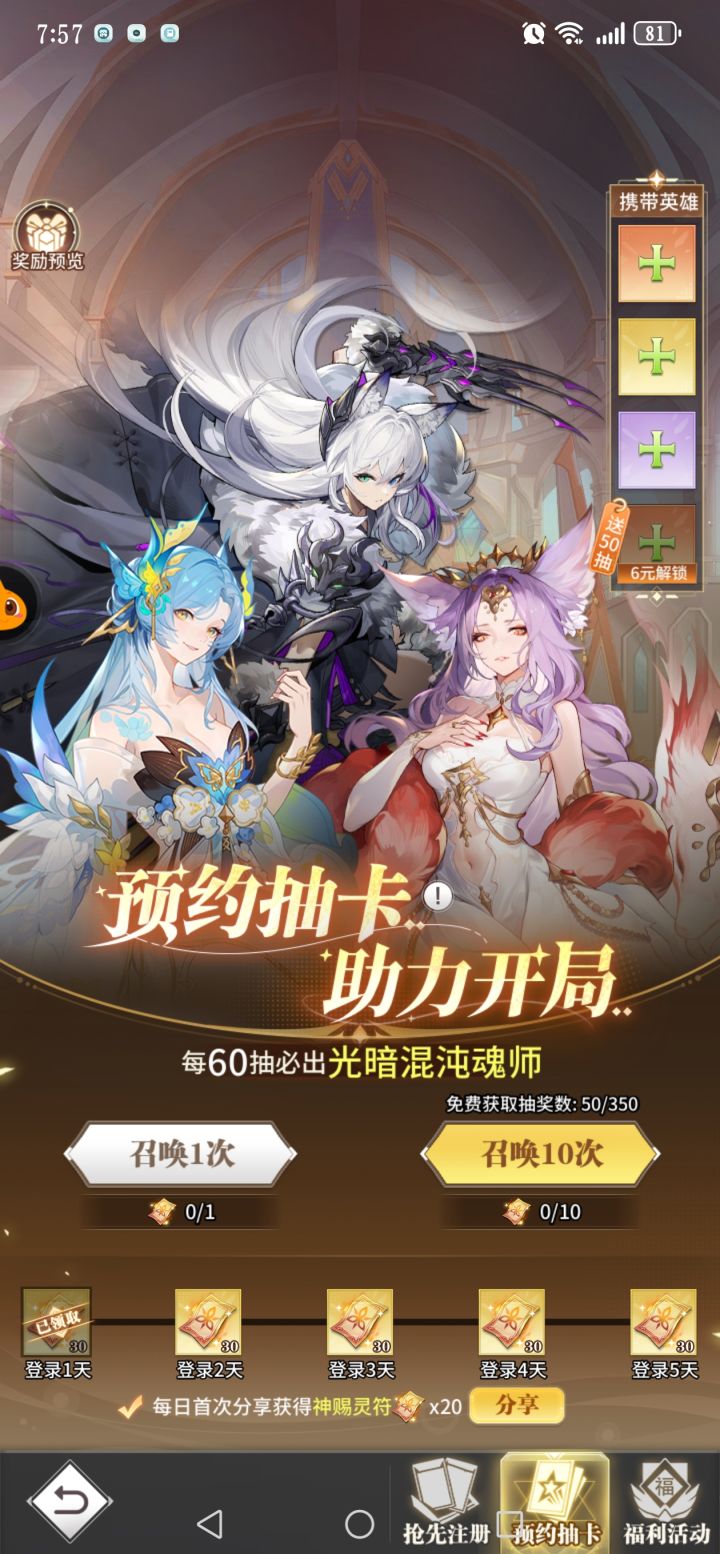 这个是今天就结束吗?截图