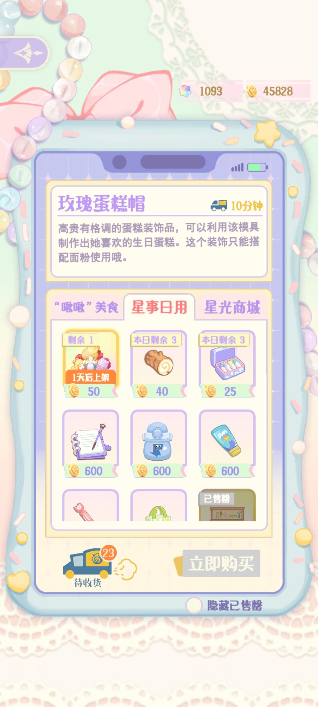 有事情要发生啦? 2