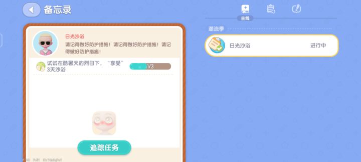 这个可能是开服到现在最难的任务了！沙浴截图