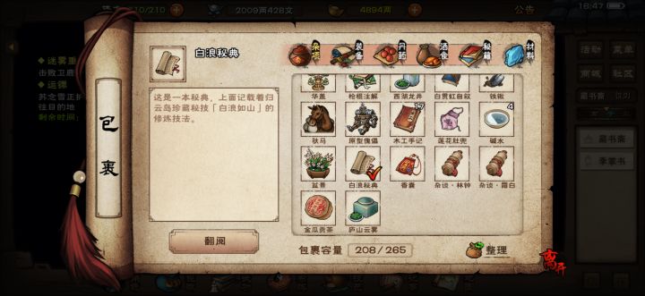 怎么杂谈和白浪都存不了书院啊?截图