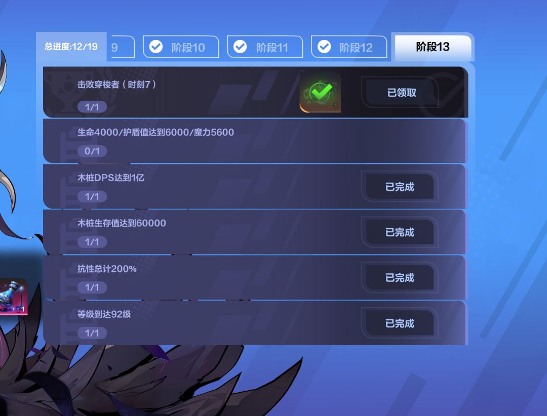 这成长之路都有BUG? 2