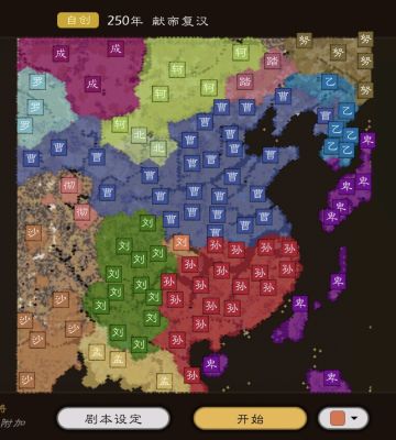 【献帝复汉】剧本，加入罗艺的燕云十八骑！