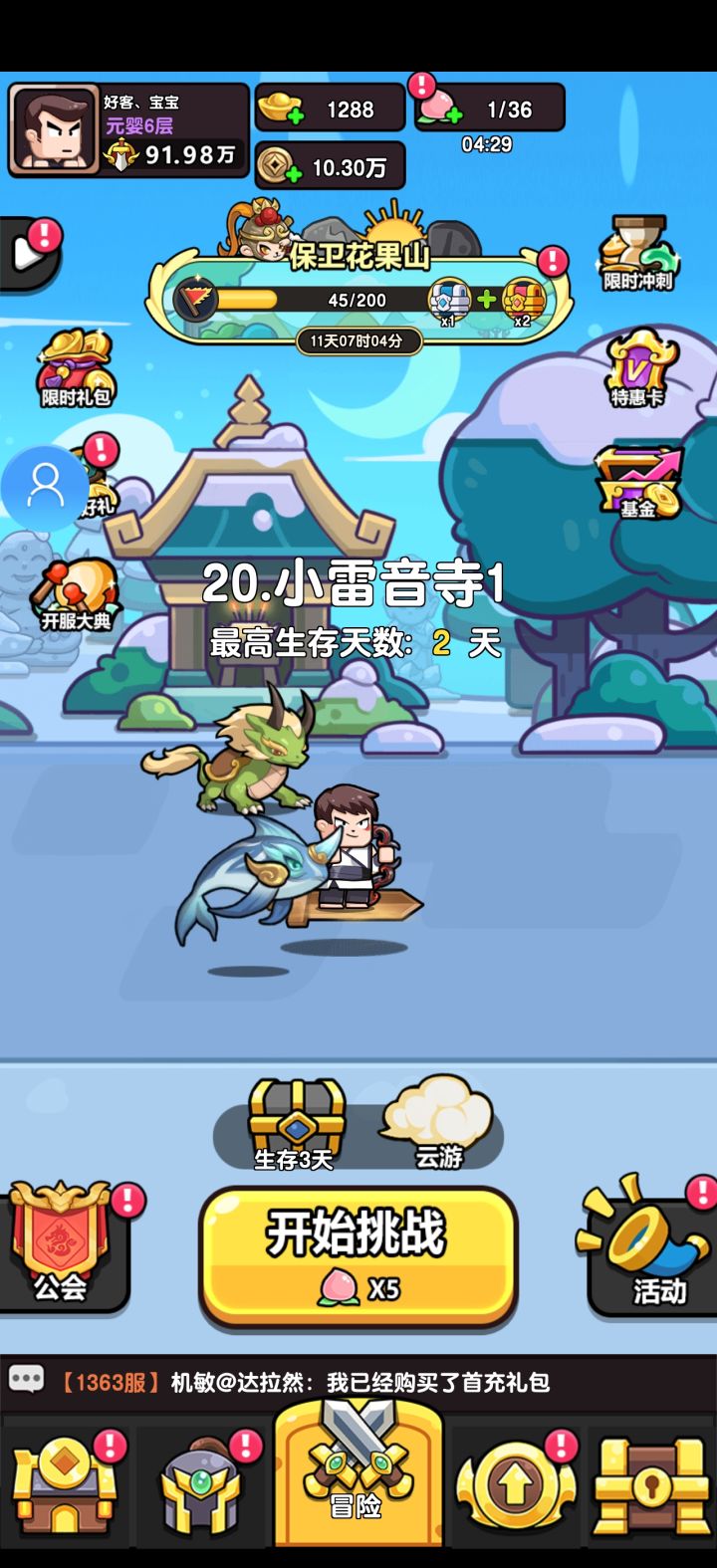 两天20关了，现在感觉卡住了截图