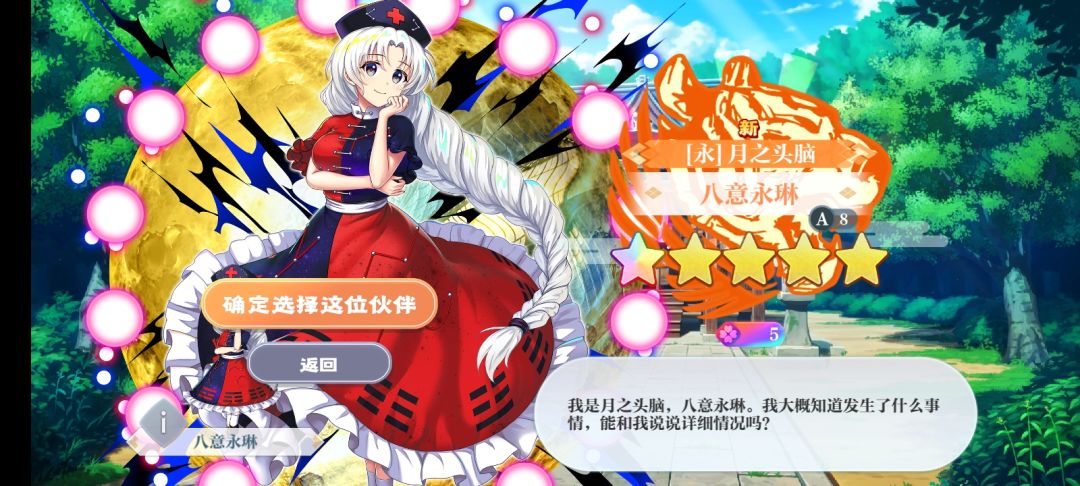 连续两天都是A永琳😠 1