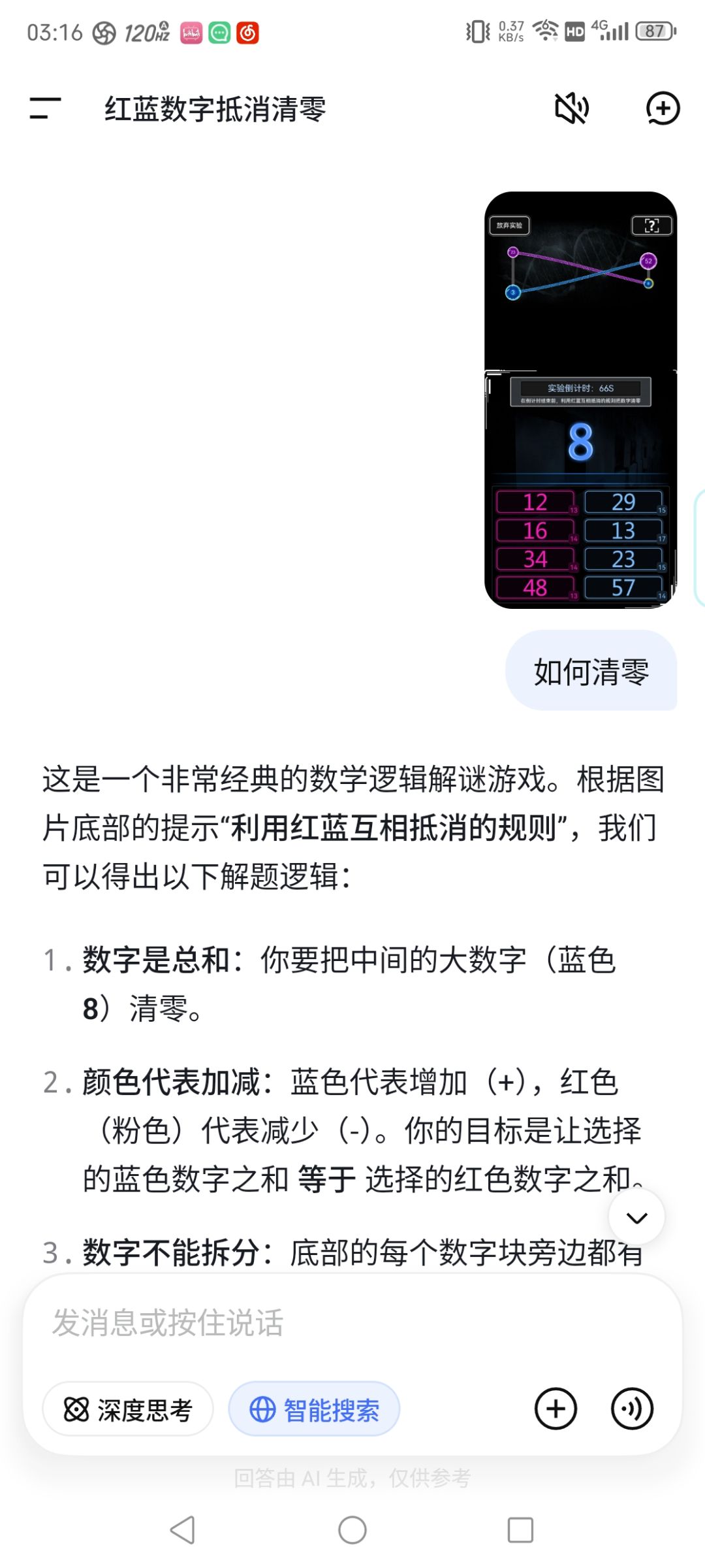 AI是对的(淌口水) 1