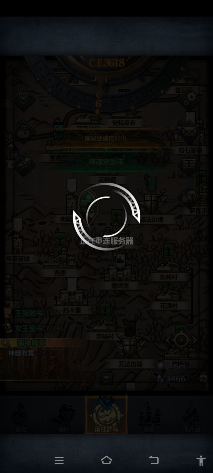 这次更新了之后游戏变得好卡啊!截图