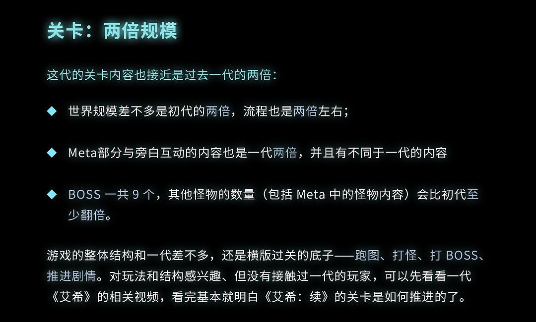 《艾希:续》Steam版众筹突破2000万 6