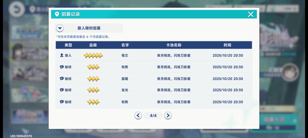 抽奖有彩虹就是出五星了 1