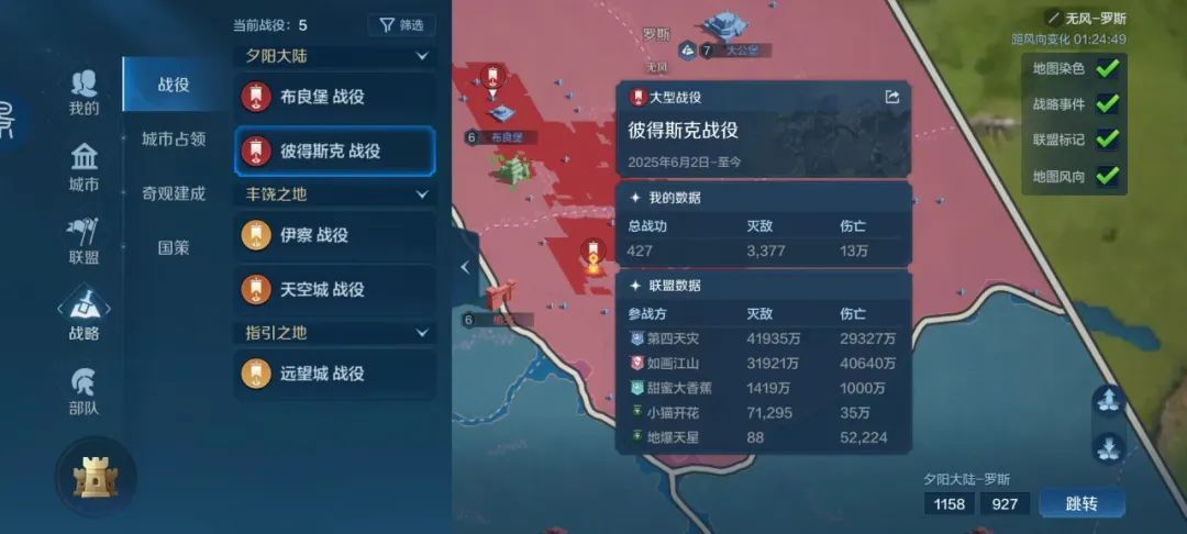 世界启元无限纪元陨火燃天部分区服快讯 3