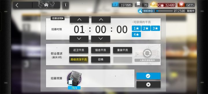 江湖救急!高资选什么截图