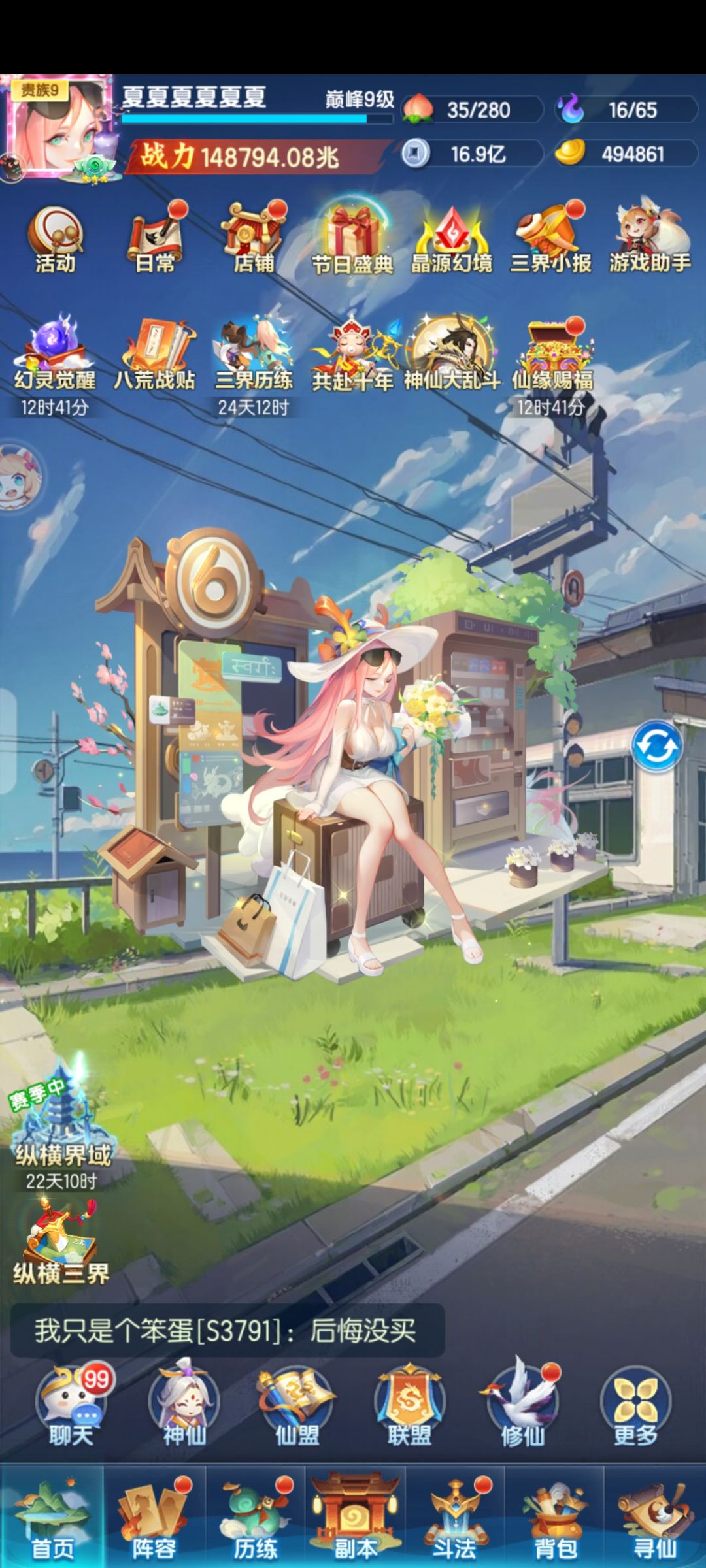 229天 1