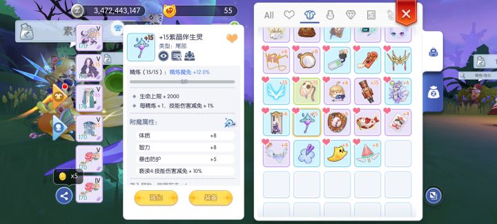这两个减伤尾巴一个好用?截图