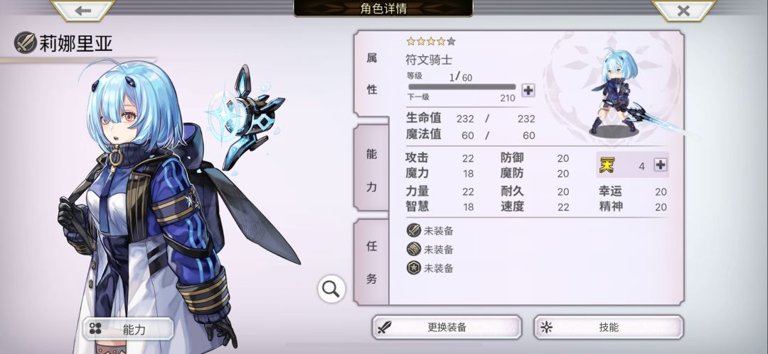 莉娜里亚 1