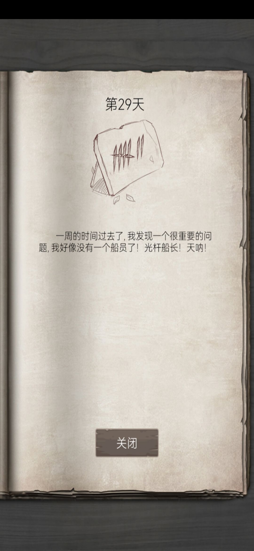 额,基德傻了时间感有点错乱 3