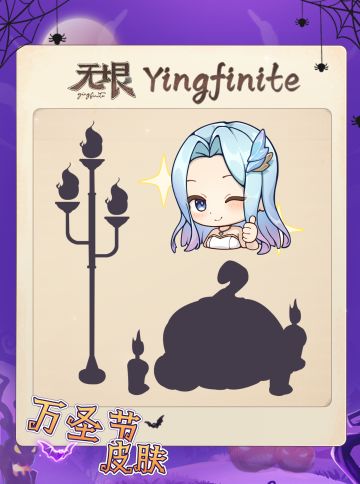 🎃万圣节房间套装第二弹！解锁进度60%~