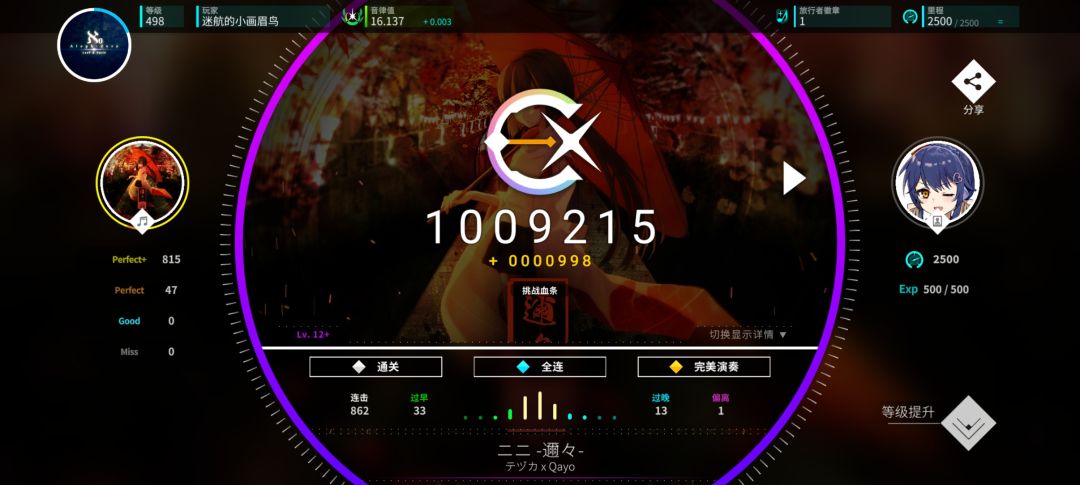 七夕忏悔中…… 2