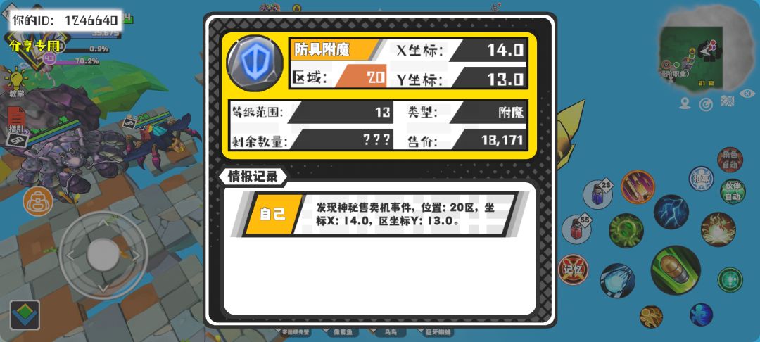 事件分享 1