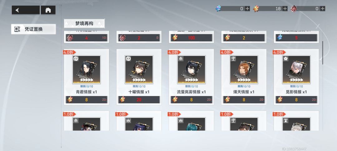 梦境差 10 碎，要 200 结晶 2