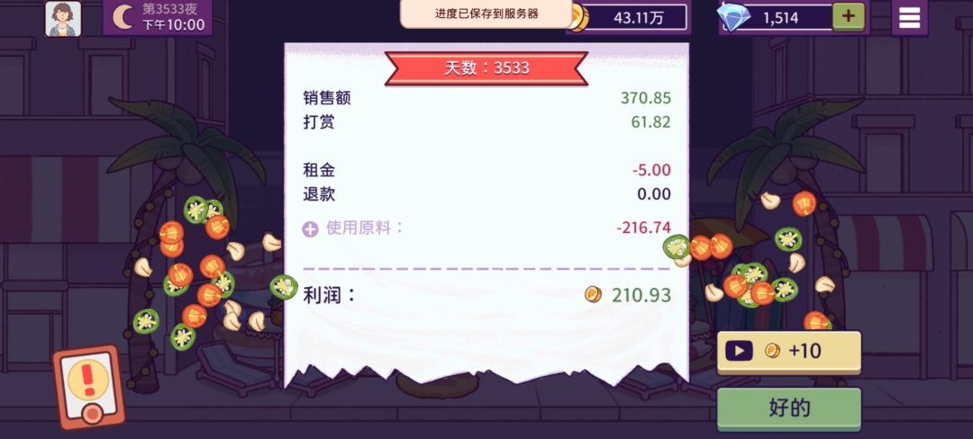 不知道那个两天天数会不会恢复 14