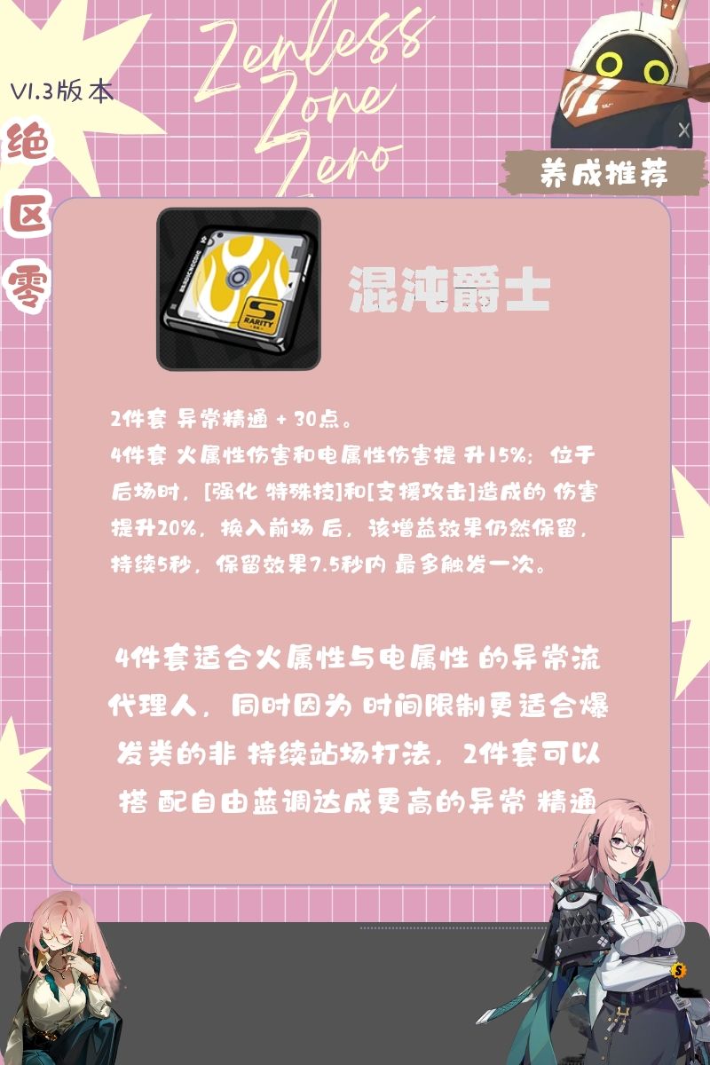 【V1.3攻略】副课长太拼命了——月城柳攻略 3