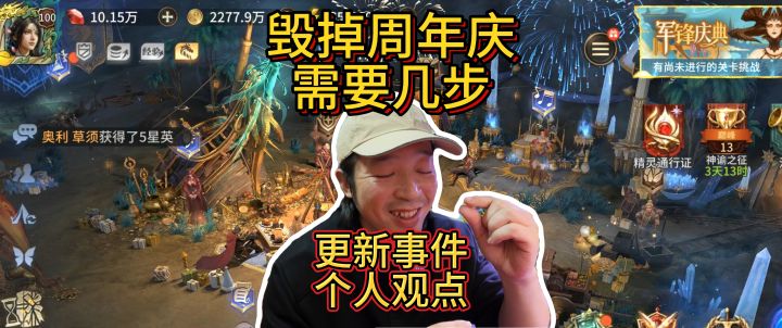 潮汐守望者0氪对于周年庆更新和谐事件的个人观点截图